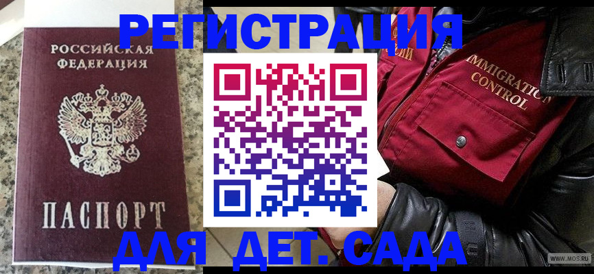 прописка от собственника в Алтайском крае