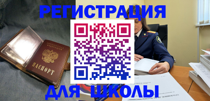 регистрация для дет. сада в Алтайском крае