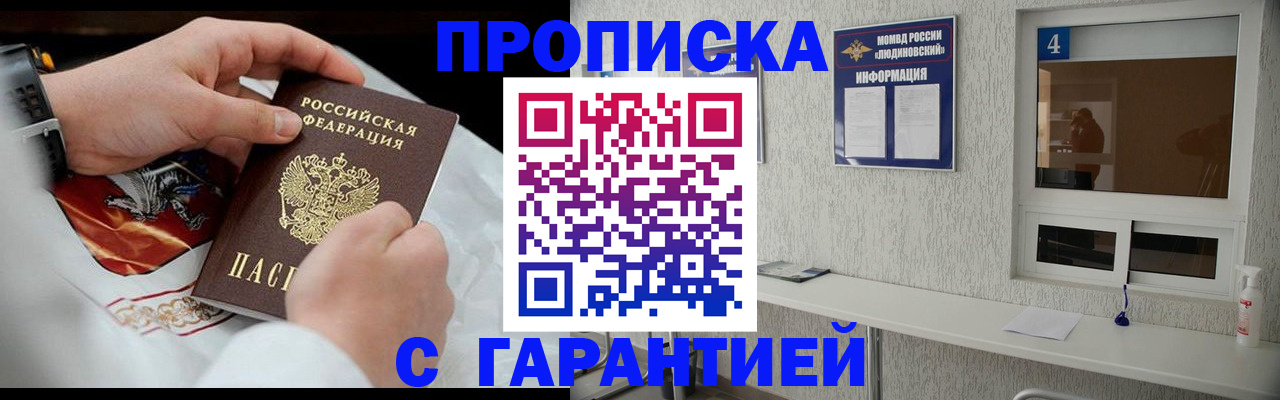 прописка иностранных граждан в Алтайском крае