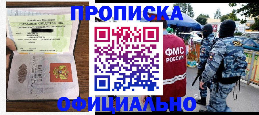 регистрация для дет. сада в Алтайском крае